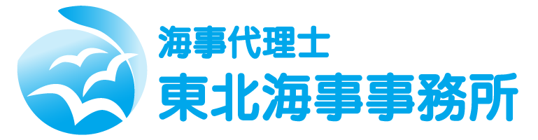 海事代理士南東北海事法務事務所のロゴマーク